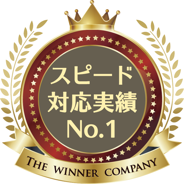 長泉のホームページ制作会社オフィスエヌ|スピード対応実績No.1