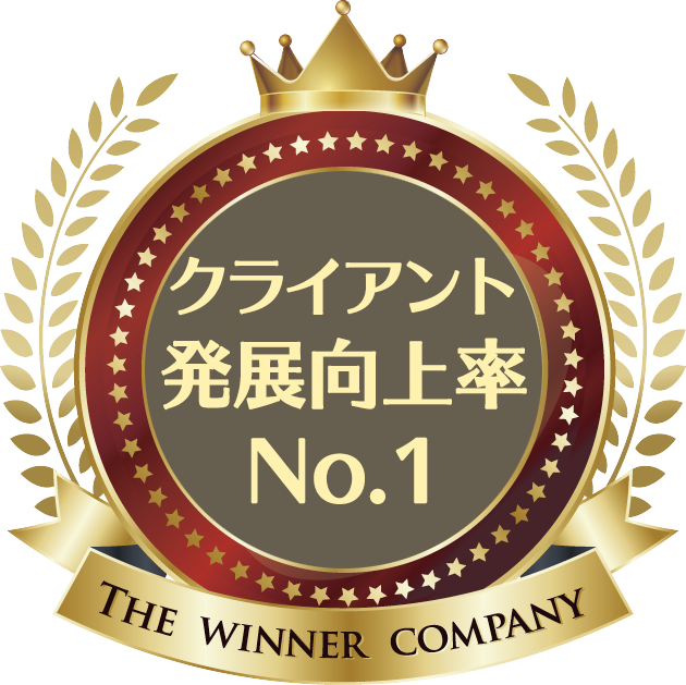 沼津のホームページ制作会社オフィスエヌ|クライアント発展向上率No.1