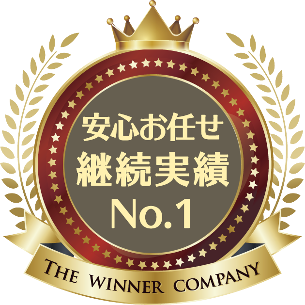 三島のホームページ制作会社オフィスエヌ|安心お任せ継続実績No.1