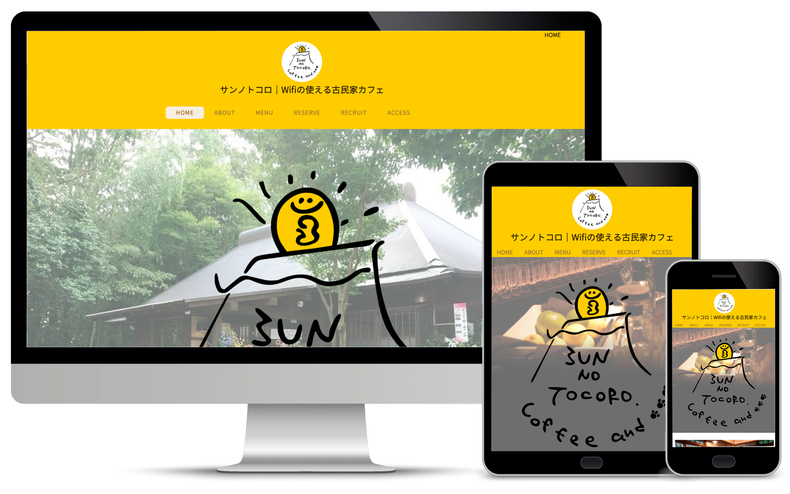 オフィスエヌ制作実績|サンノトコロWifiの使える古民家カフェ様
