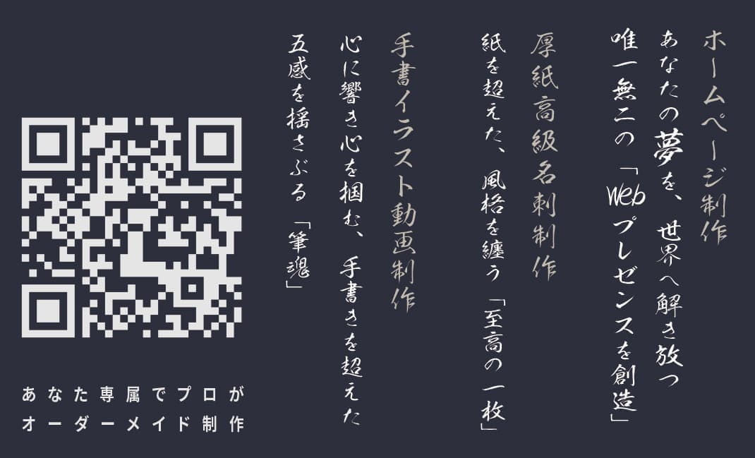 オフィスエヌ代表中村真悟の名刺