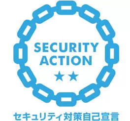 二つ星 SECURITY ACTION自己宣言事業者|オフィスエヌ