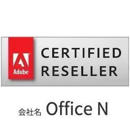 Adobe CERTIFIED RESELLER Office N|オフィスエヌの提携企業