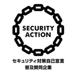セキュリティ自己宣言普及賛同企業|オフィスエヌ