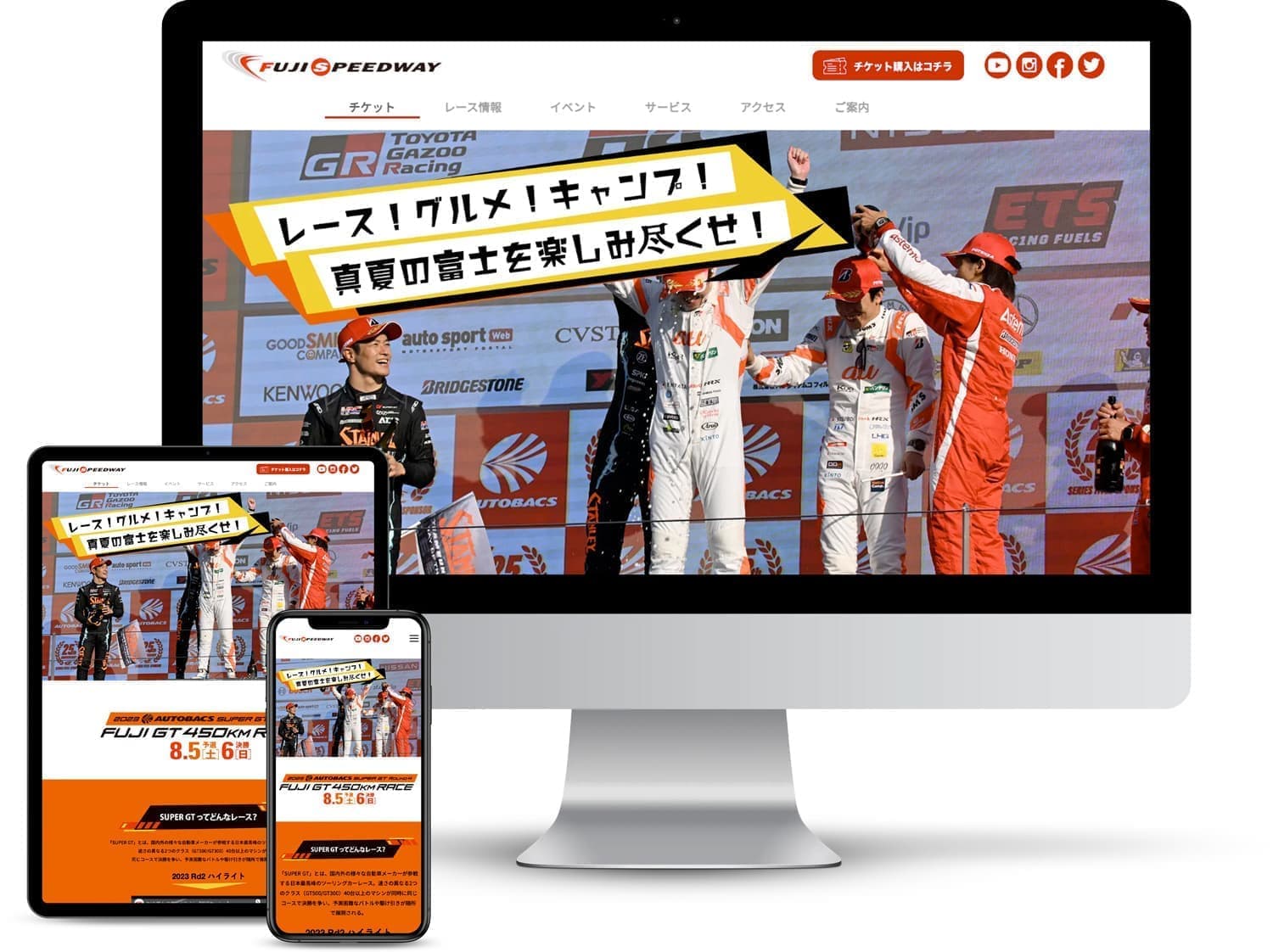 ホームページ制作のオフィスエヌ|長泉 沼津 三島|制作実績|富士スピードウェイ株式会社