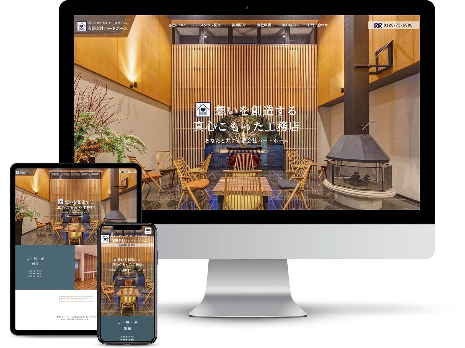 ホームページ制作のオフィスエヌ制作実績|有限会社ハートホーム