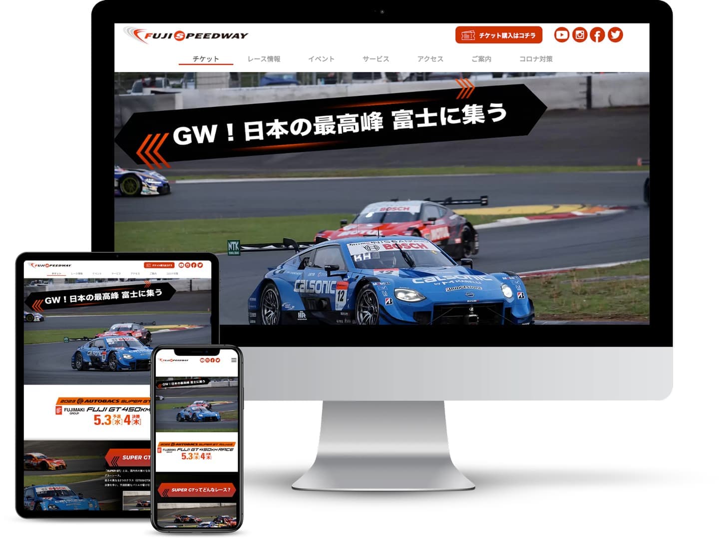 ホームページ制作のオフィスエヌの制作実績｜富士スピードウェイ「SUPER GT」2023