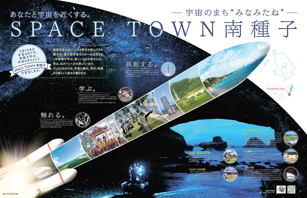 鹿児島県（種子島）南種子町オフィシャルサイト