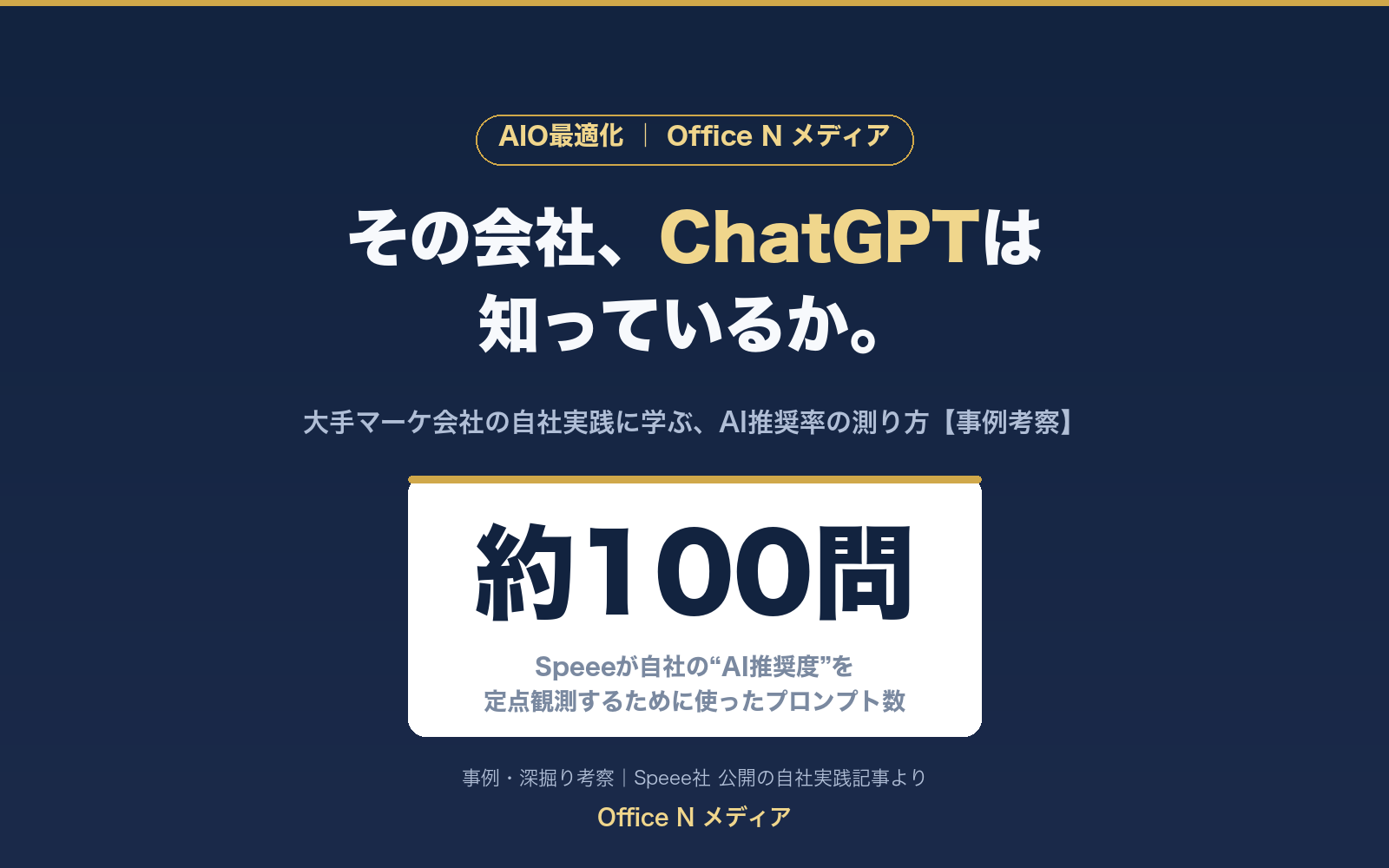 無料・登録不要】あなたのHPはAIに見つけてもらえてる？AIO診断ツール